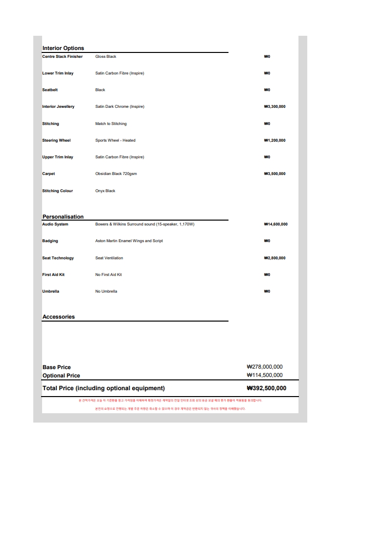 Vantage Coupe_Price List_2.jpg