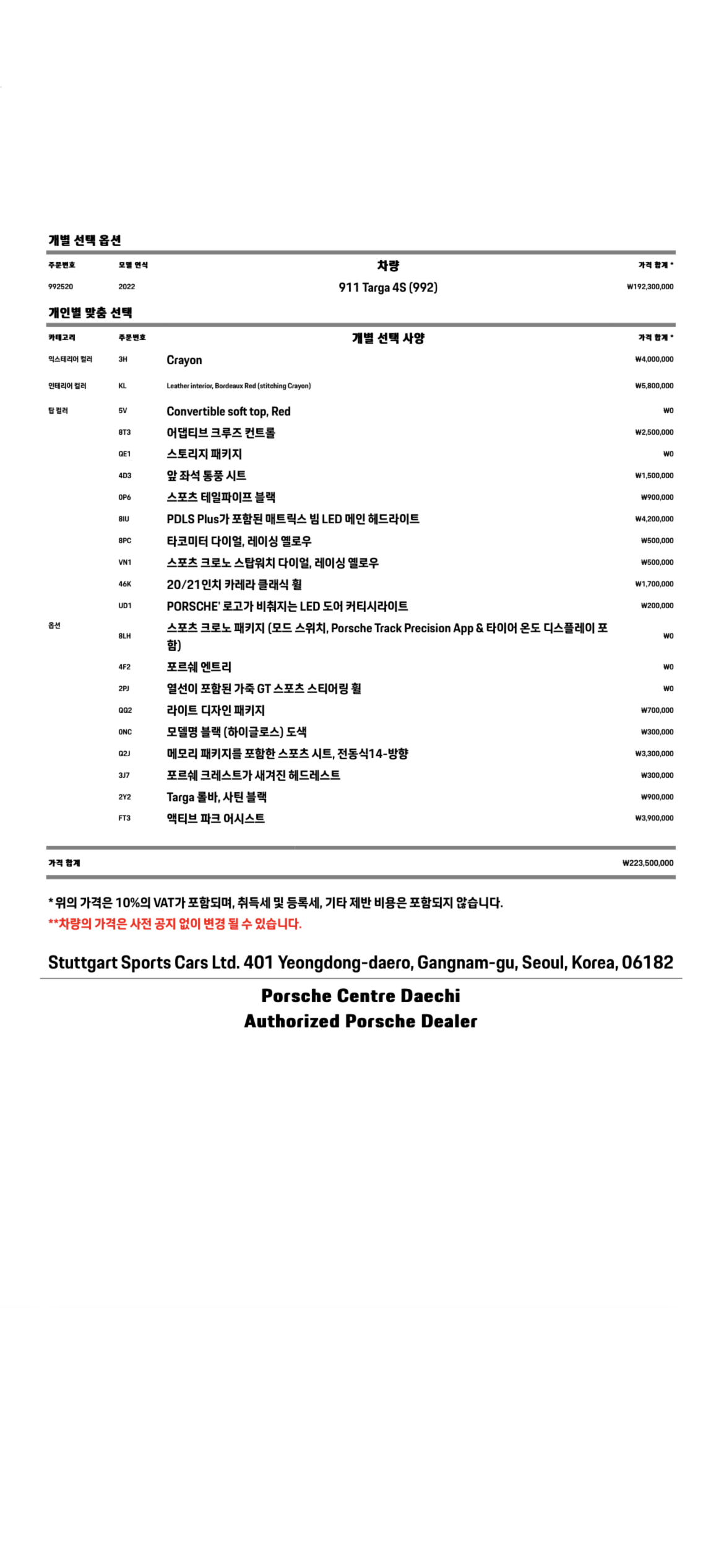 �¬ë¥´�� ��르ê� 4s.png