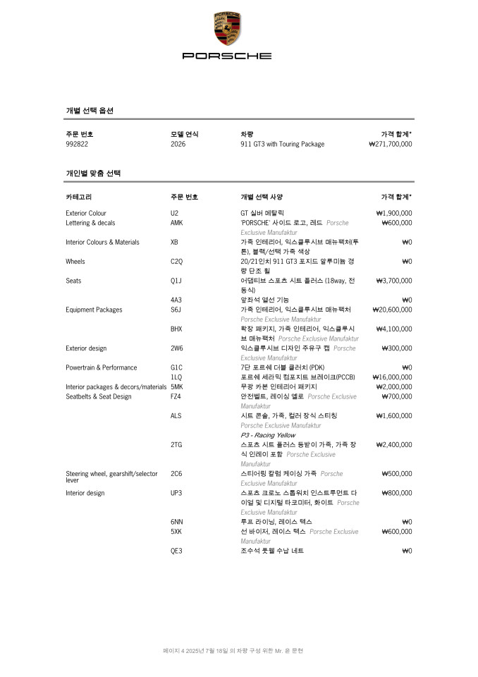 �¥ì�ì°�_�¤ë¬¸��_911 GT3 with Touring Package_901798_9�”쿼��_5.jpg
