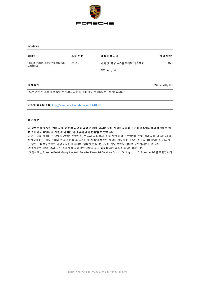 �¥ì�ì°�_�¤ë¬¸��_911 GT3 with Touring Package_901798_9�”쿼��_6.jpg